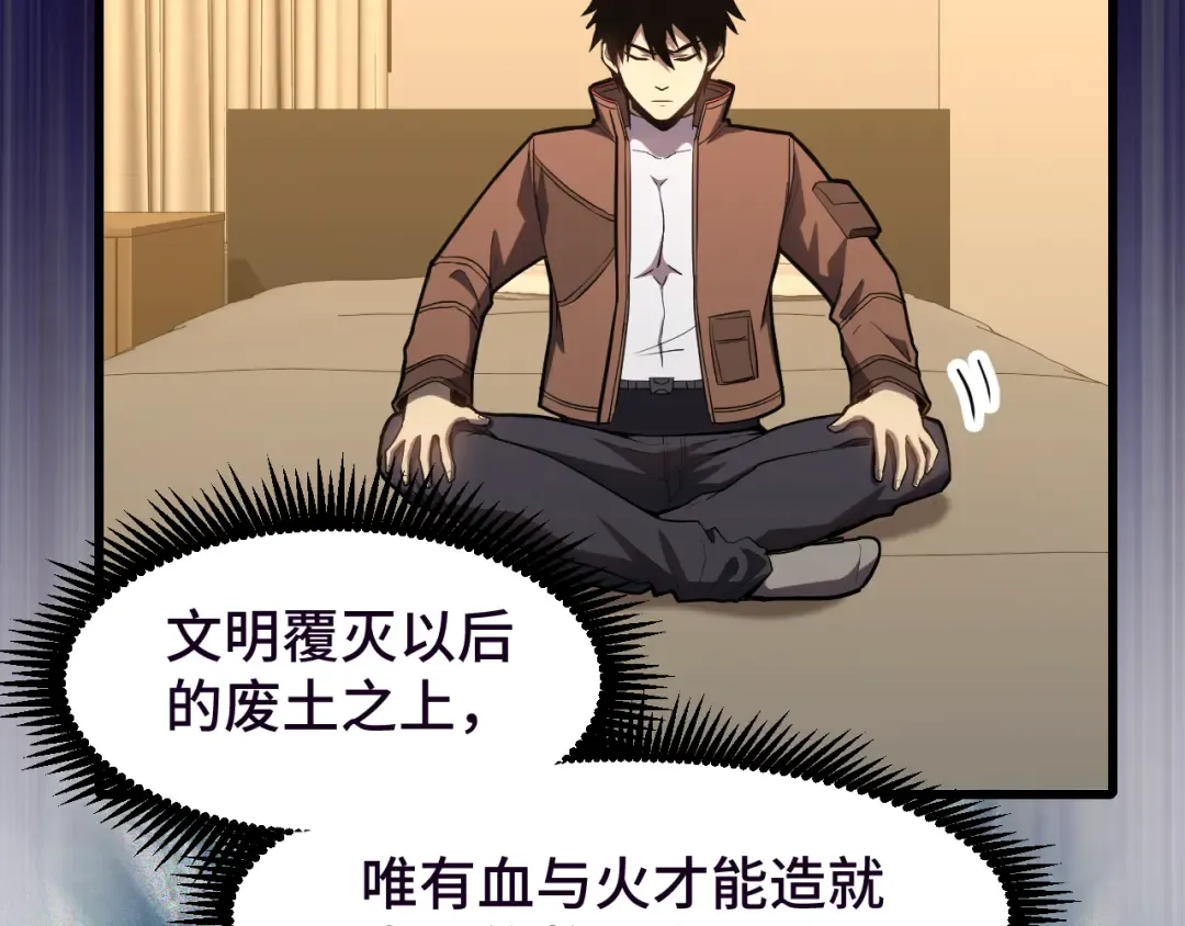第37话 真挚 第15页