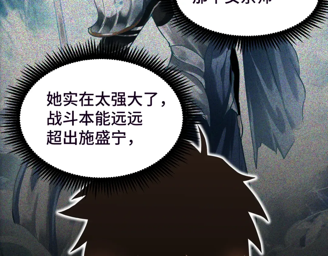 第37话 真挚 第17页