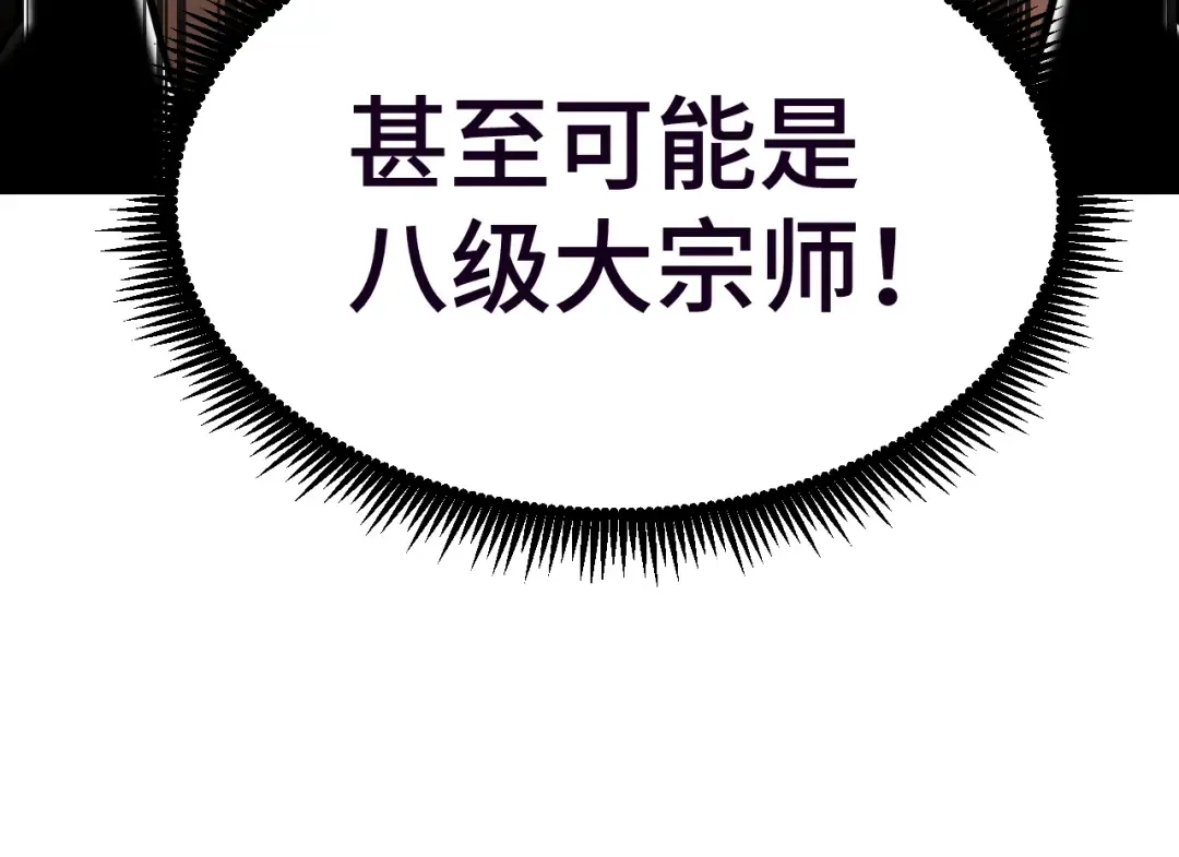 第37话 真挚 第19页
