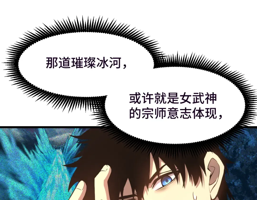 第37话 真挚 第20页