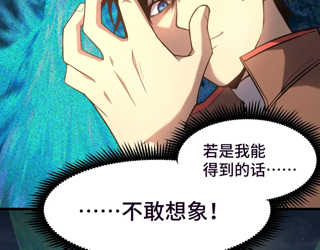 第37话 真挚 第21页