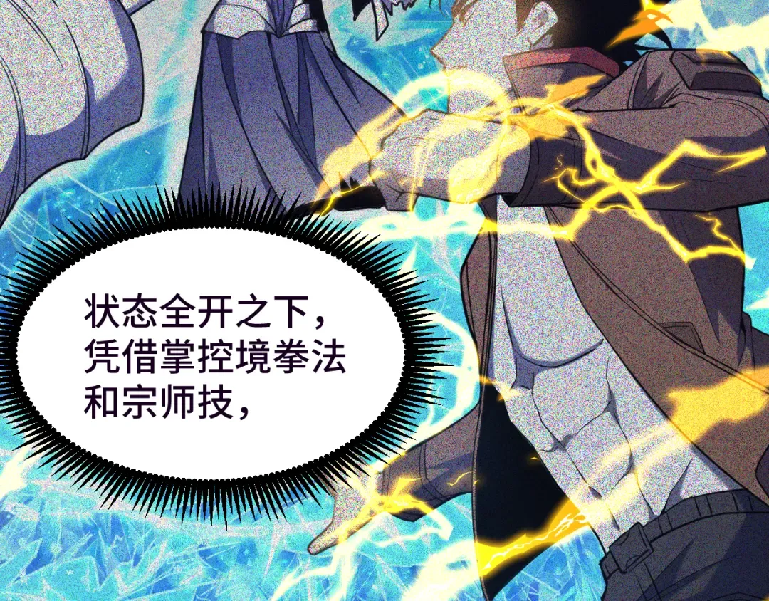 第37话 真挚 第23页