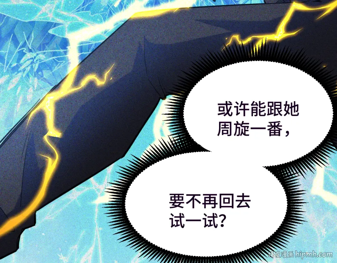 第37话 真挚 第24页