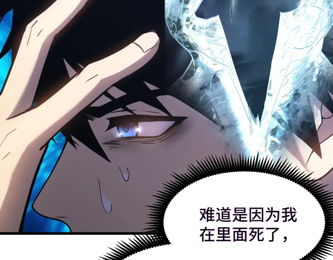 第37话 真挚 第30页
