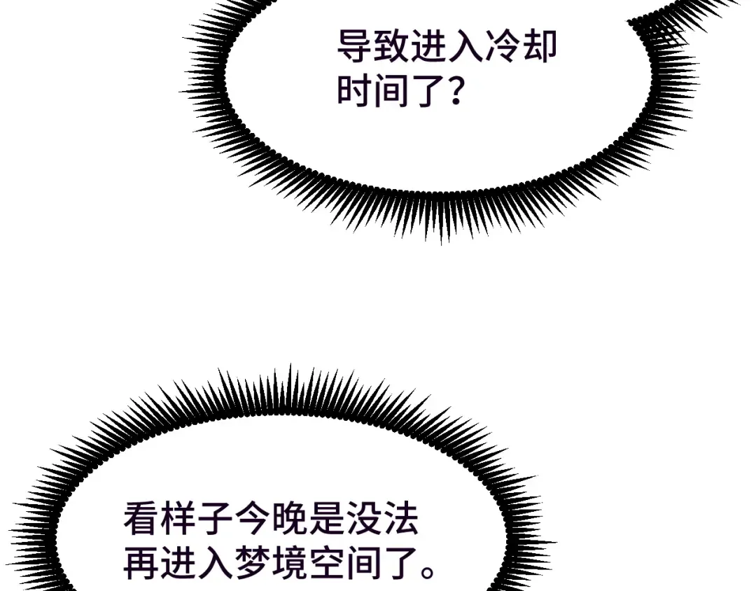 第37话 真挚 第31页