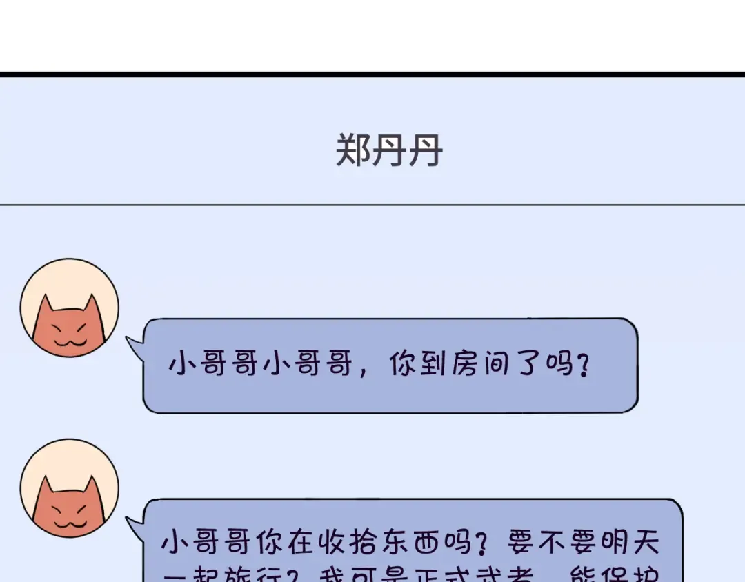 第37话 真挚 第34页
