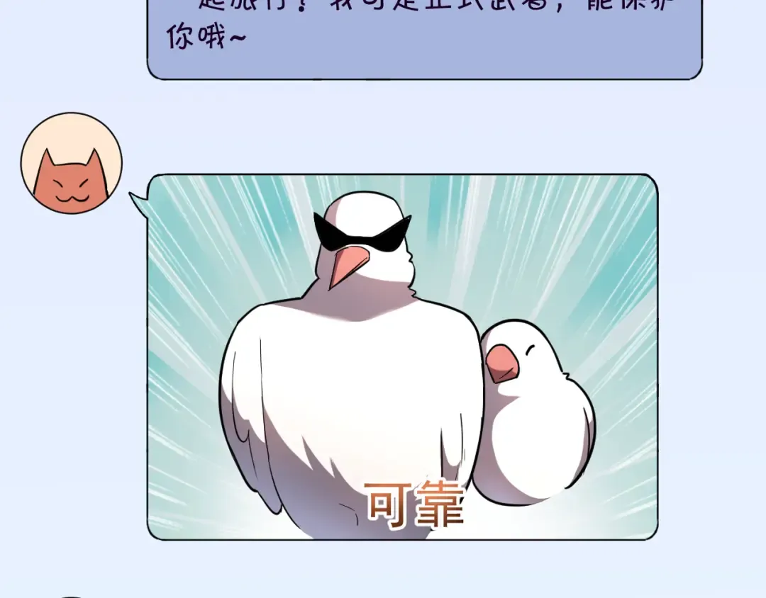 第37话 真挚 第35页