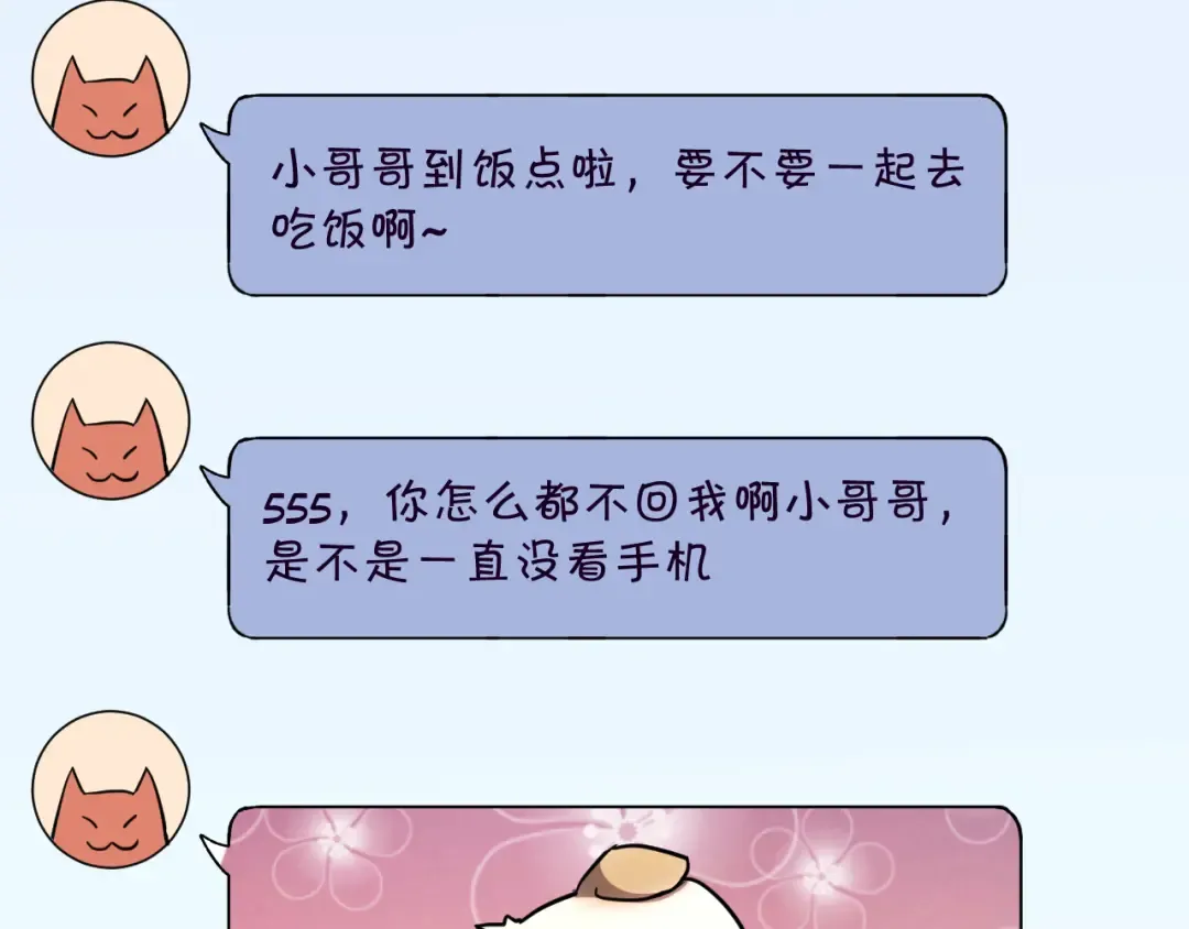 第37话 真挚 第36页