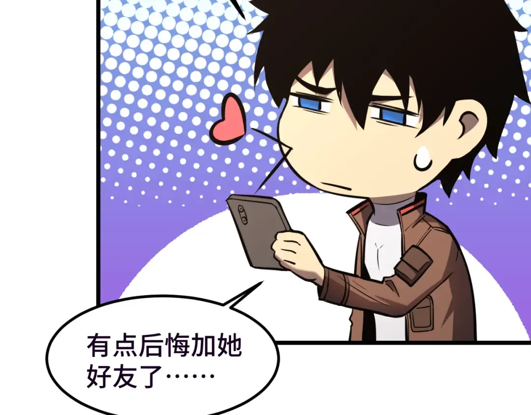 第37话 真挚 第38页