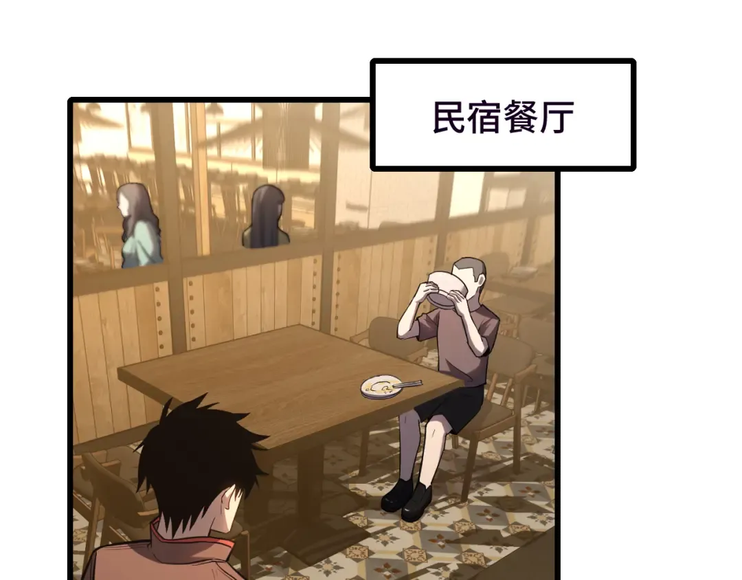 第37话 真挚 第42页