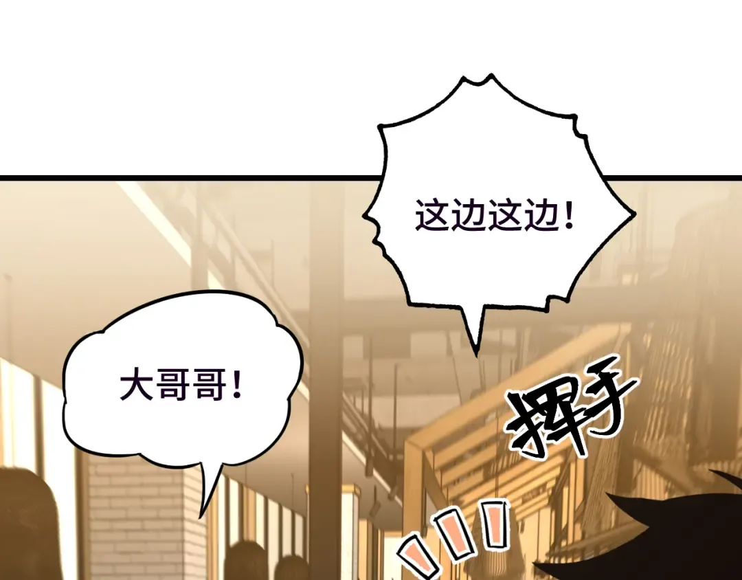 第37话 真挚 第45页