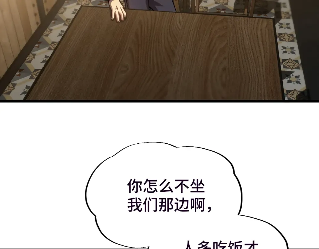 第37话 真挚 第52页