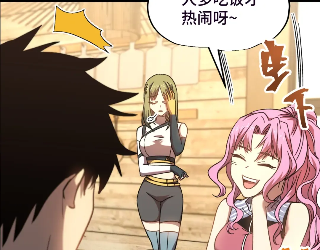 第37话 真挚 第53页