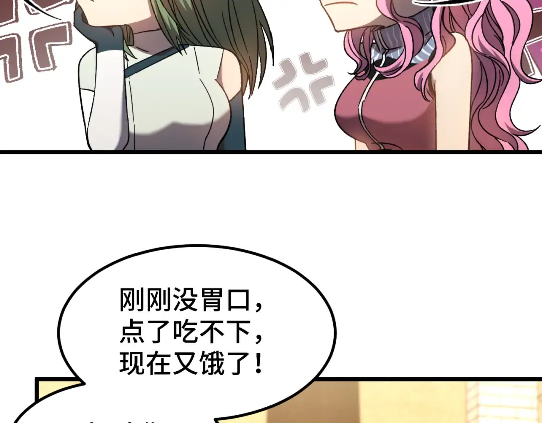 第37话 真挚 第59页