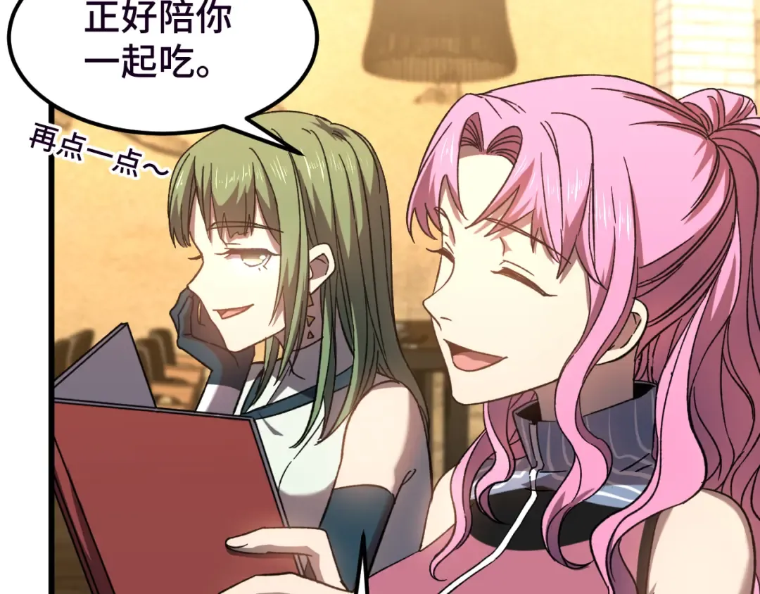 第37话 真挚 第60页