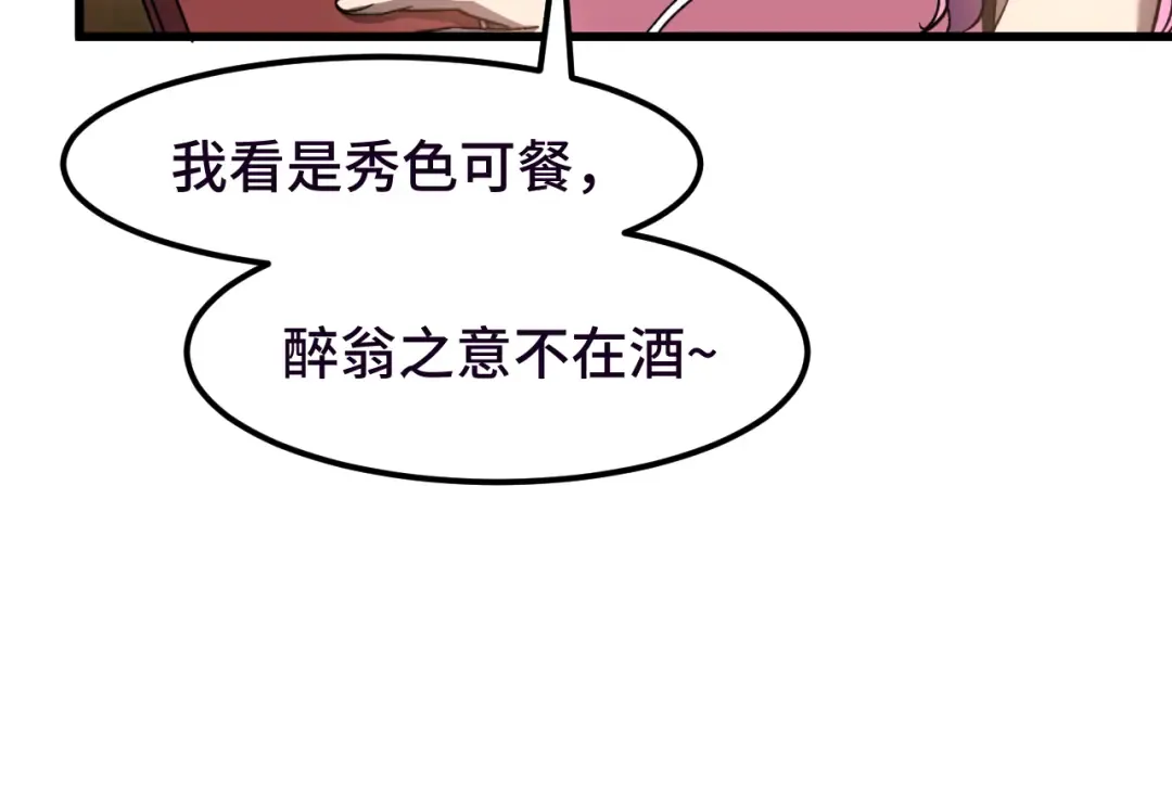 第37话 真挚 第61页
