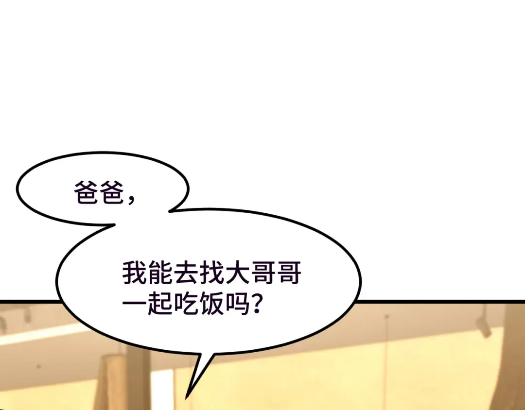 第37话 真挚 第62页