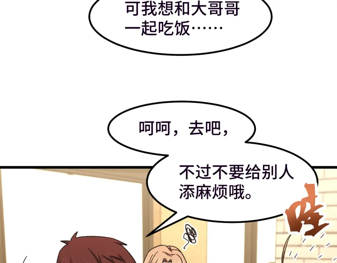 第37话 真挚 第66页