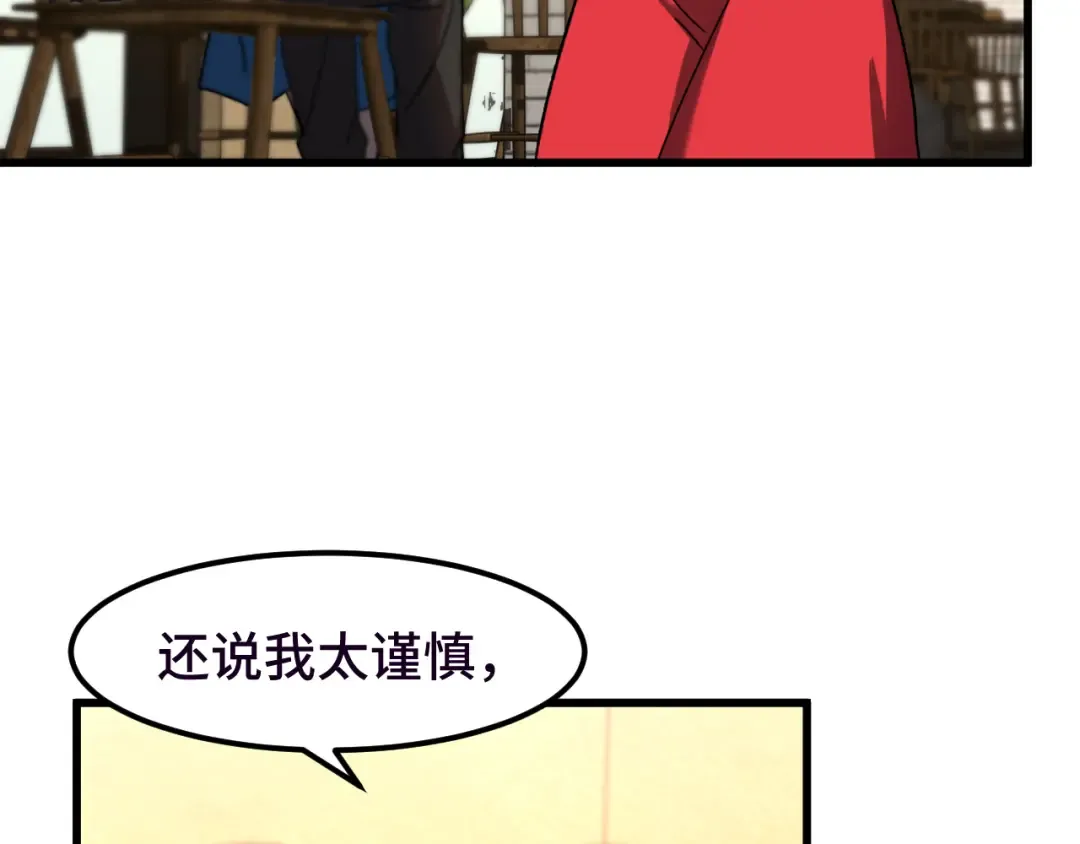 第37话 真挚 第70页