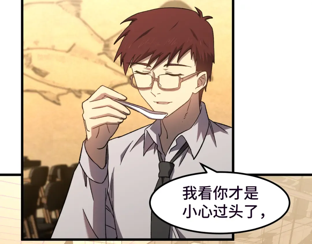 第37话 真挚 第71页