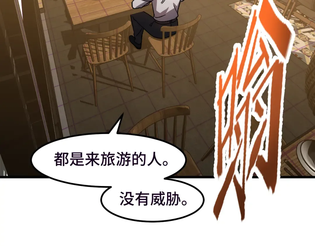第37话 真挚 第73页