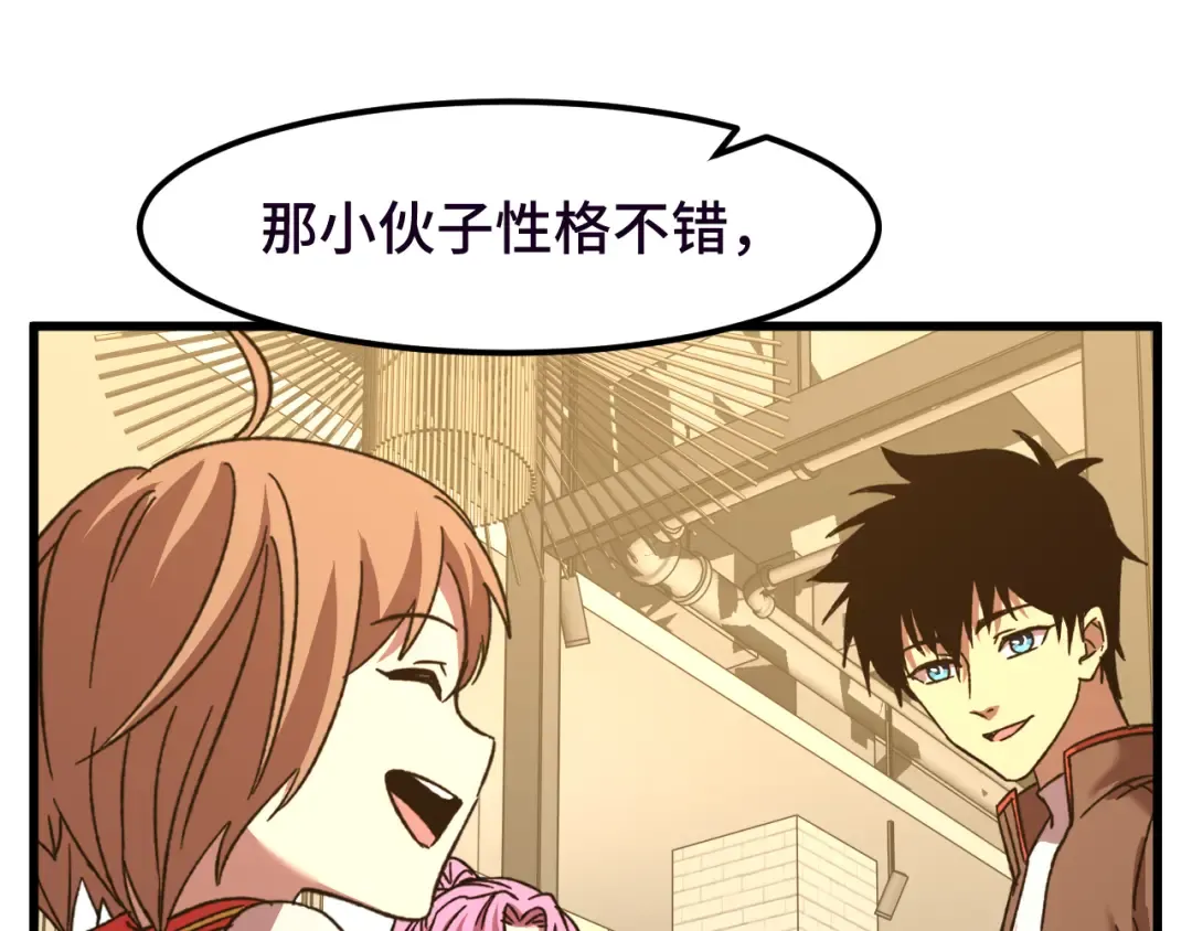 第37话 真挚 第75页