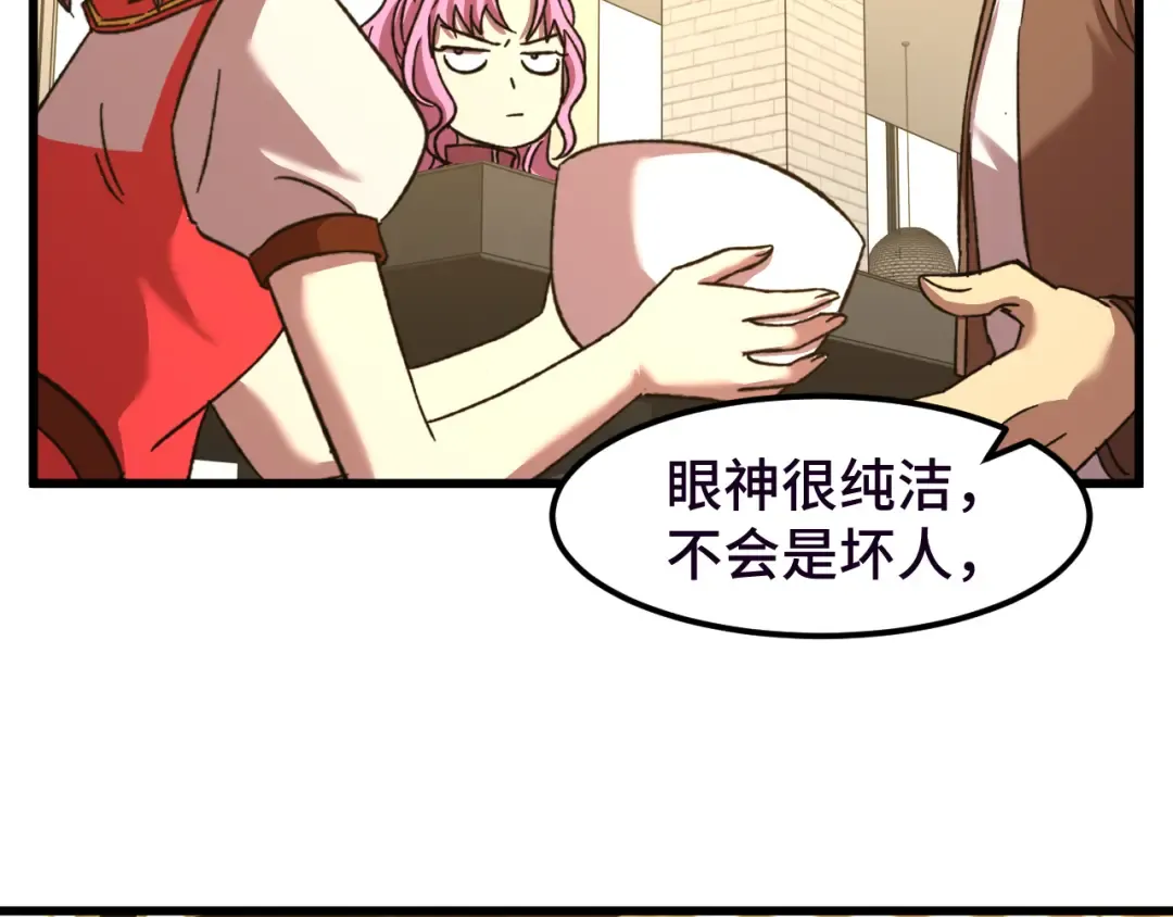 第37话 真挚 第76页
