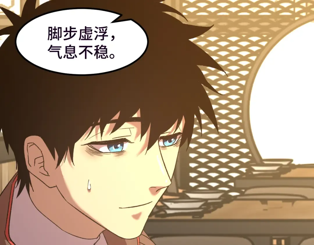 第37话 真挚 第77页