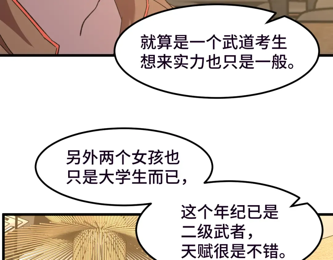 第37话 真挚 第78页