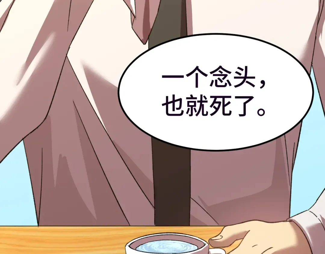 第37话 真挚 第82页