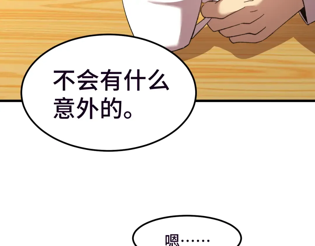 第37话 真挚 第83页