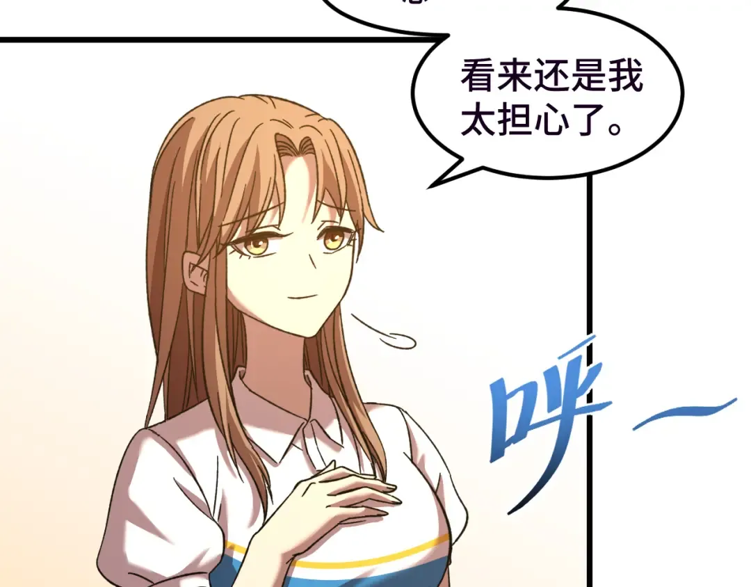 第37话 真挚 第84页