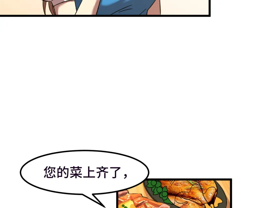 第37话 真挚 第85页