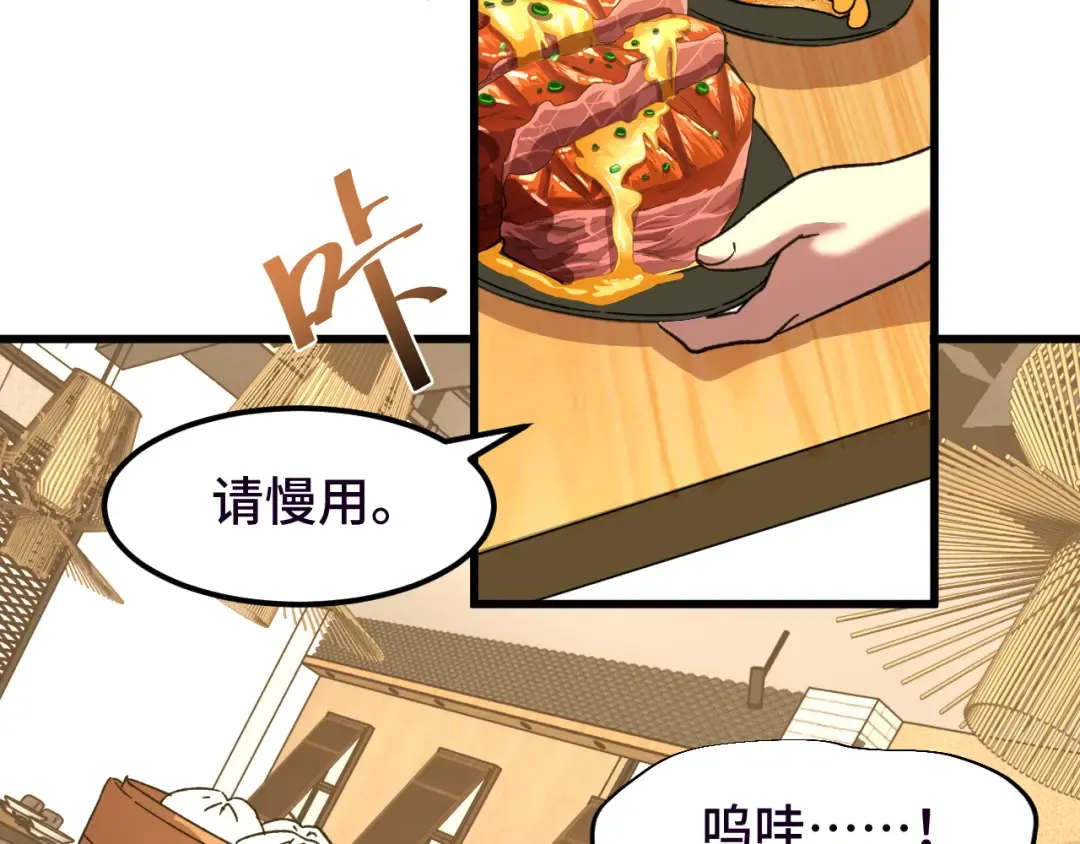 第37话 真挚 第86页