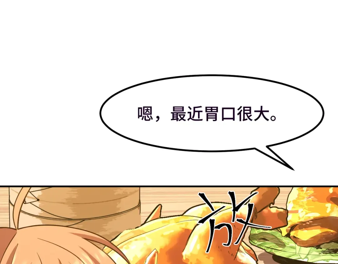 第37话 真挚 第90页