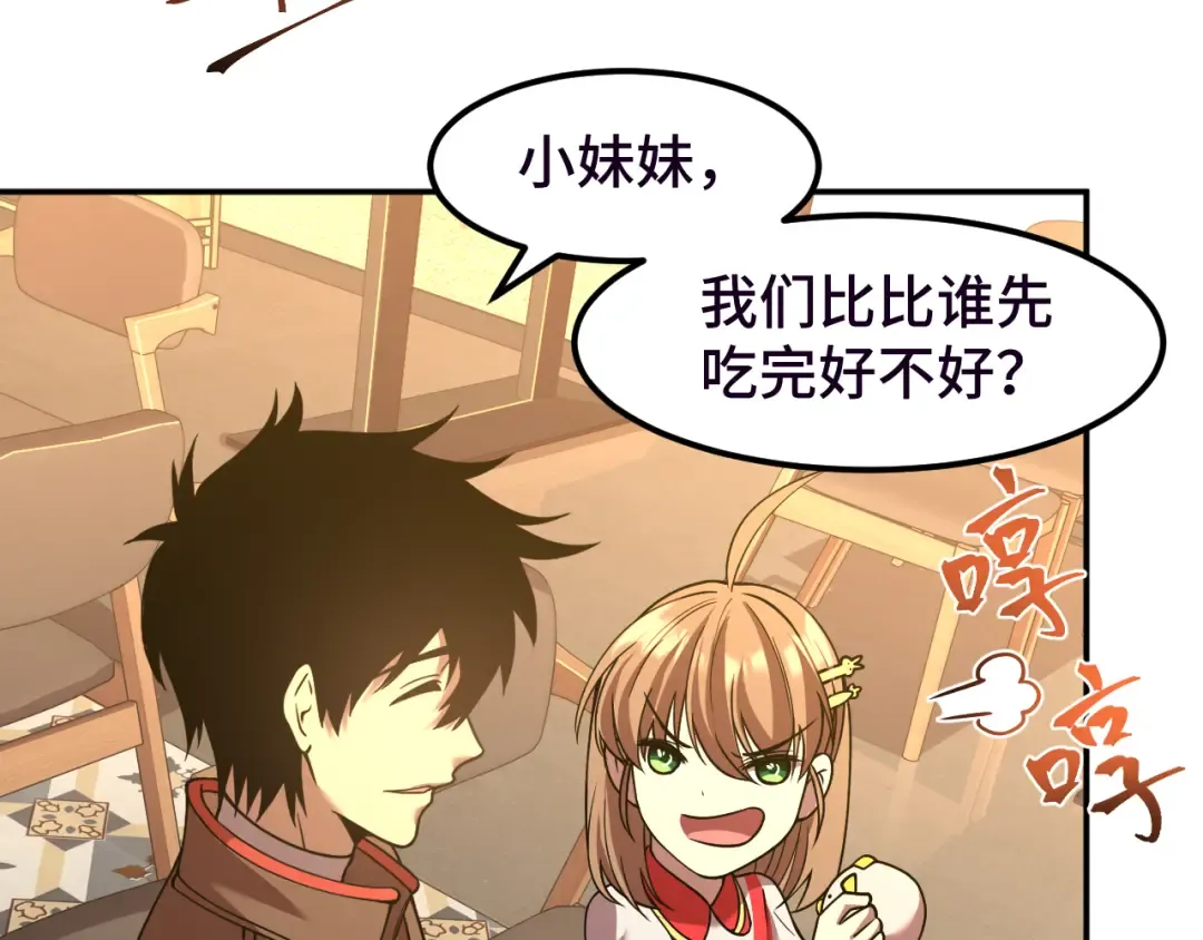 第37话 真挚 第92页