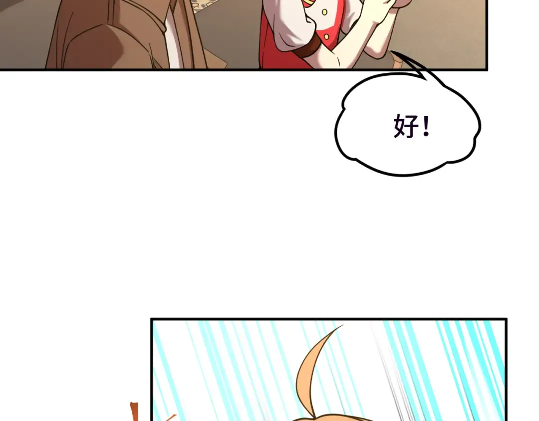 第37话 真挚 第93页