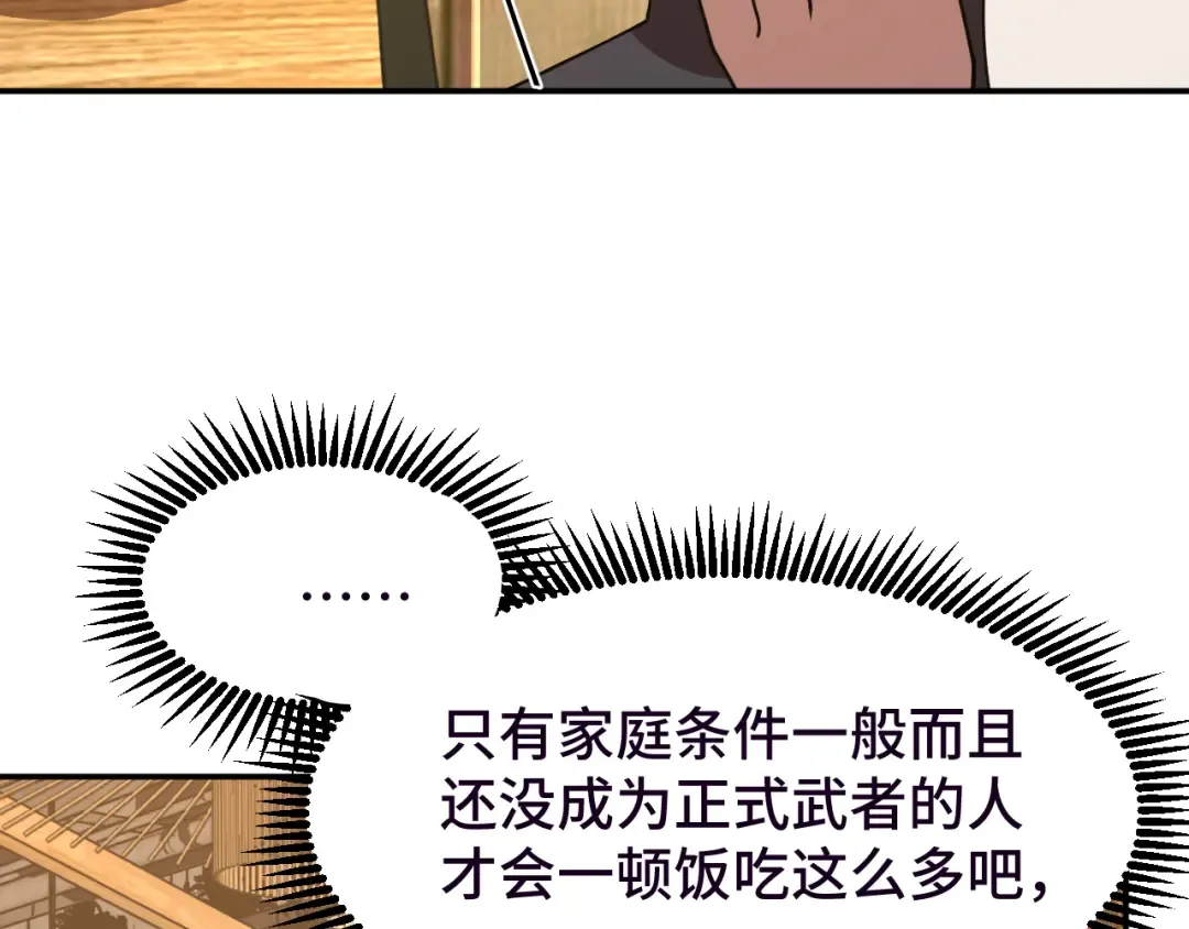 第37话 真挚 第97页