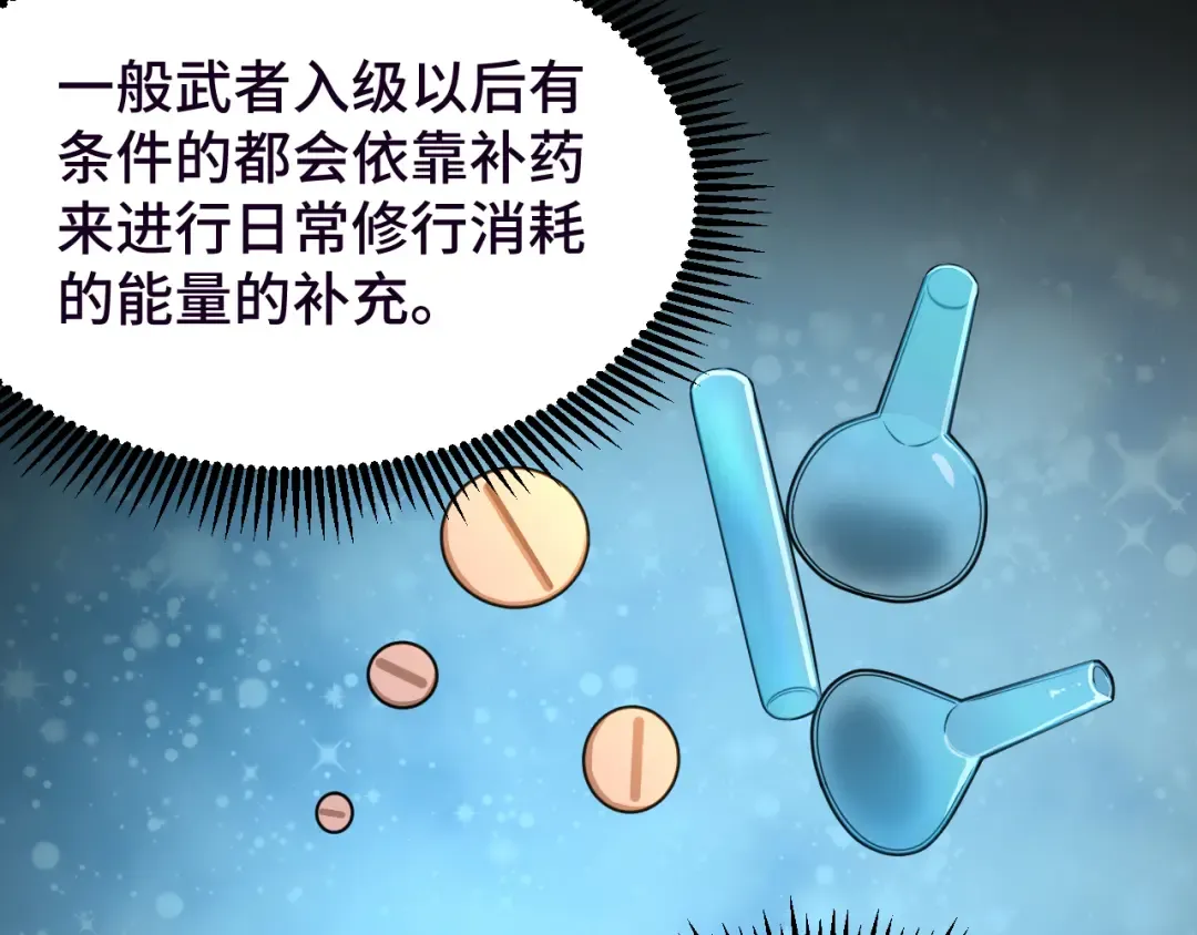 第37话 真挚 第99页