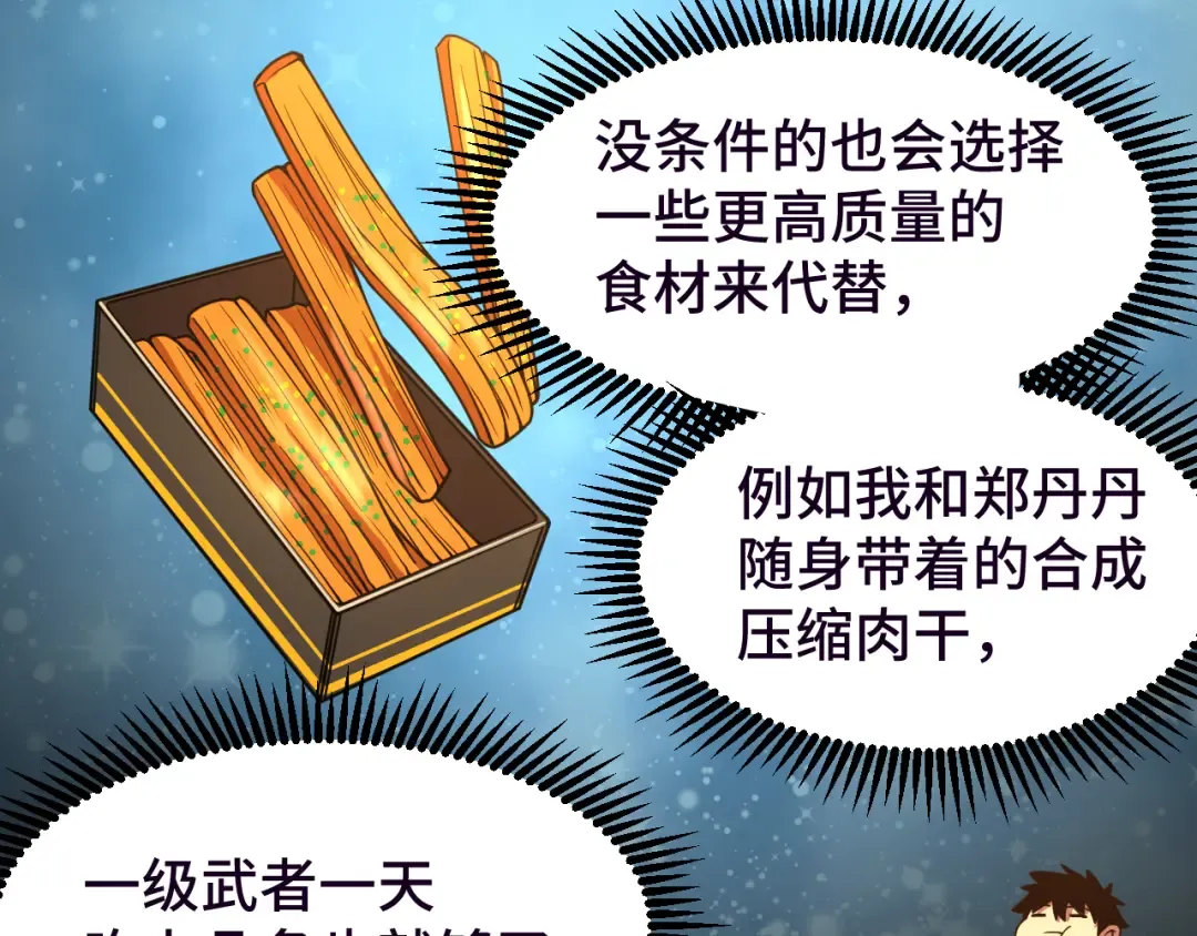第37话 真挚 第100页