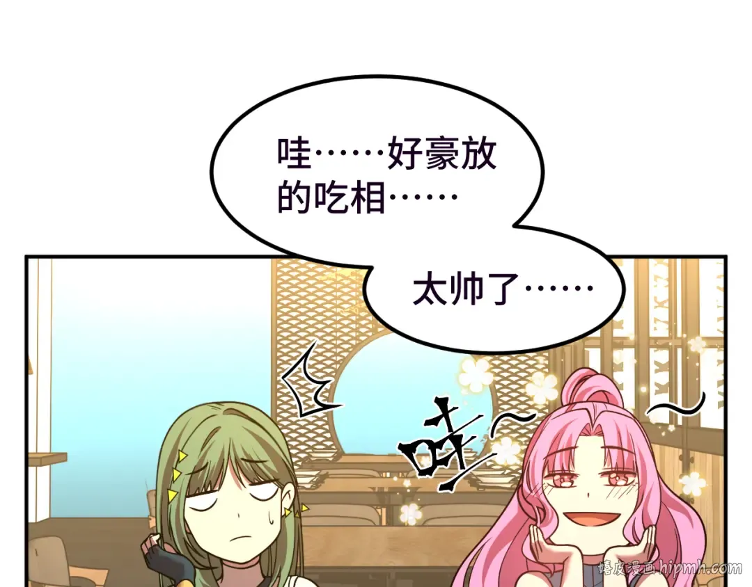 第37话 真挚 第104页