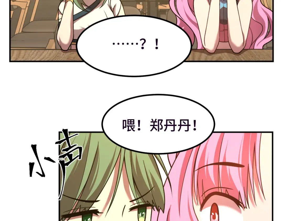 第37话 真挚 第105页