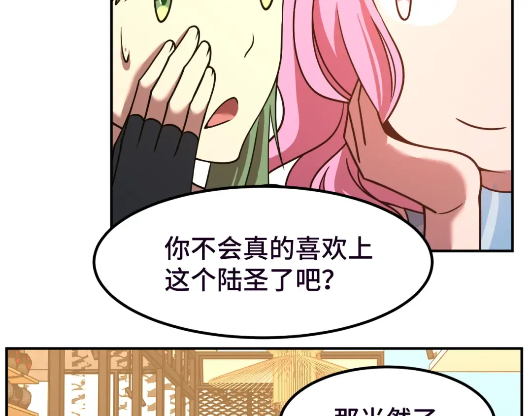 第37话 真挚 第106页