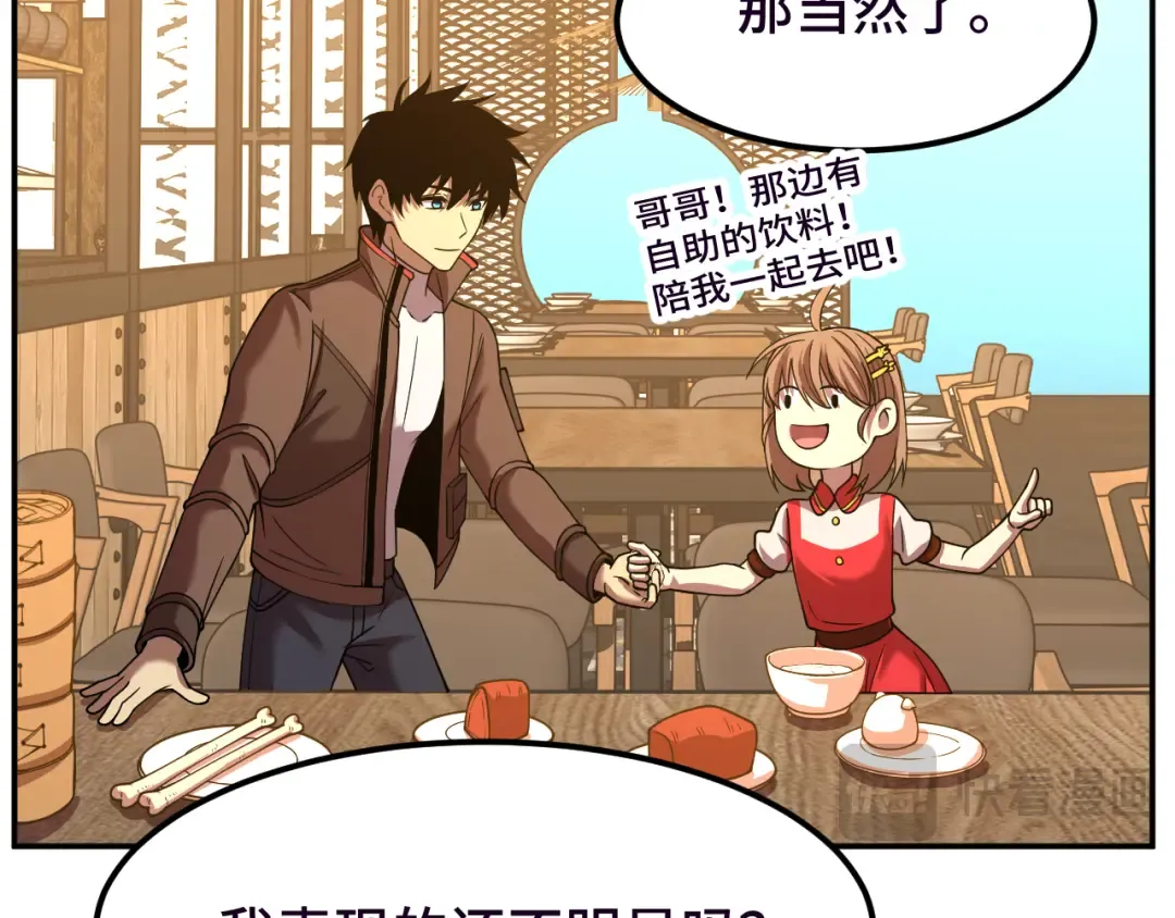 第37话 真挚 第107页