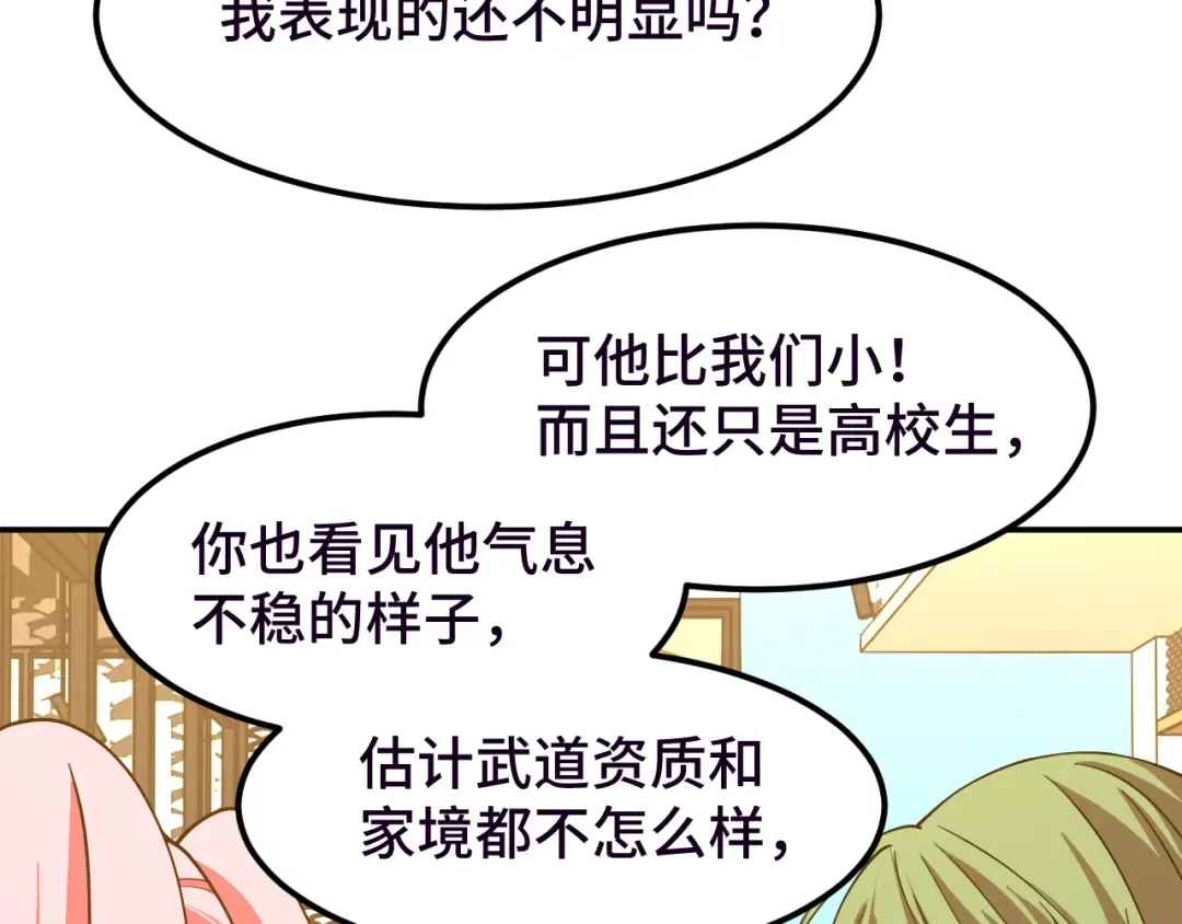 第37话 真挚 第108页