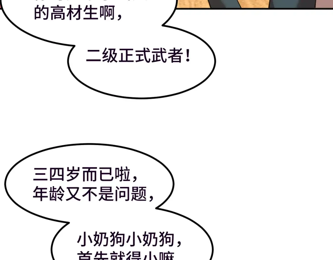 第37话 真挚 第110页
