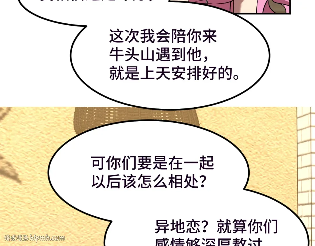 第37话 真挚 第112页