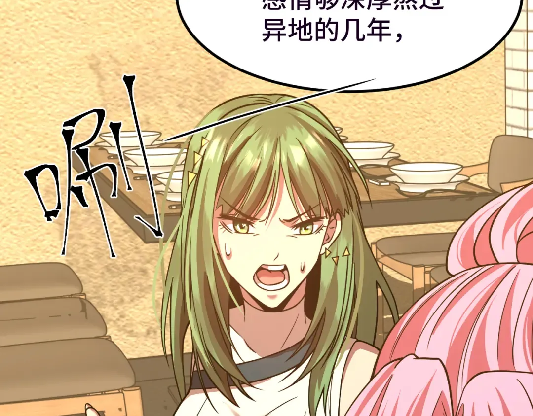 第37话 真挚 第113页