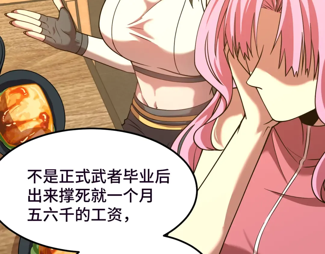 第37话 真挚 第114页