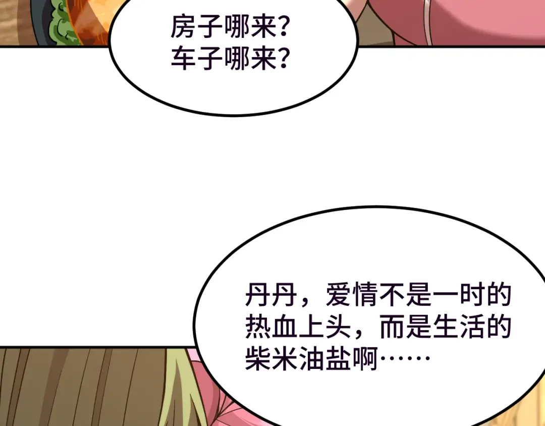 第37话 真挚 第115页